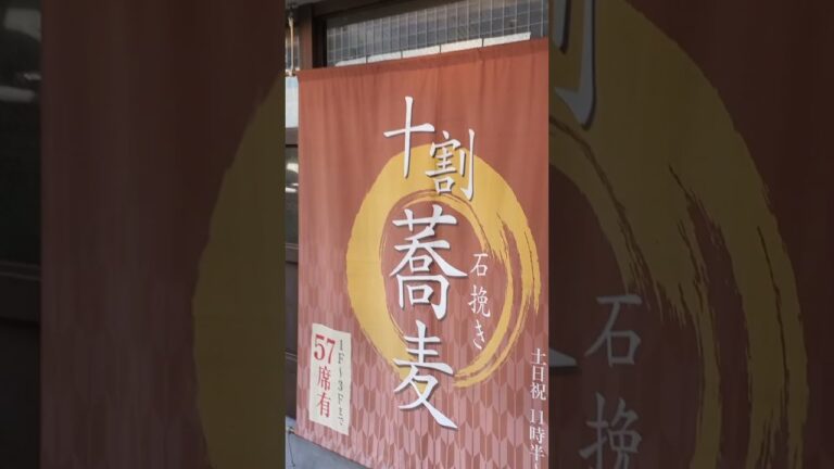 【大阪グルメ】玄盛のもずく蕎麦