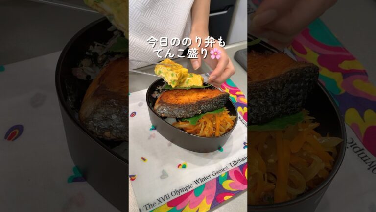 簡単鮭のり弁🐟/同棲彼に作るお弁当🍱#お弁当作り #弁当 #彼氏弁当 #お弁当 #のり弁 #鮭 #簡単料理 #同棲   #vlog #lunchbox