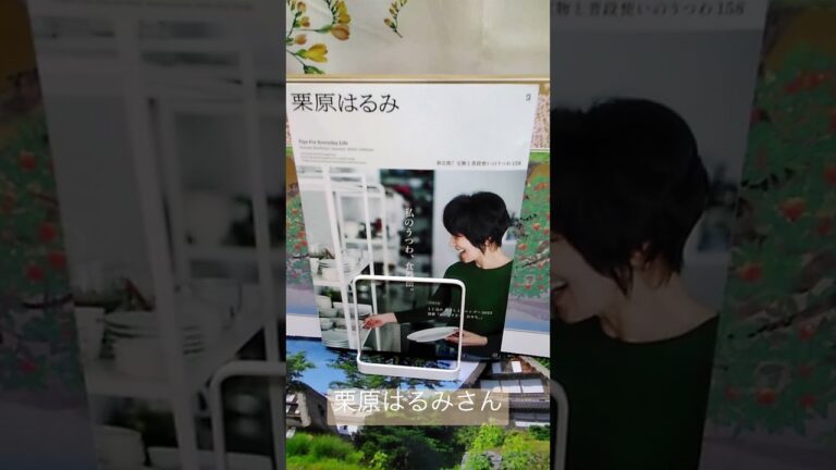 栗原はるみさんの本　#栗原はるみ　#料理