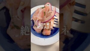 サーモンマリネ #料理 #簡単レシピ #shorts