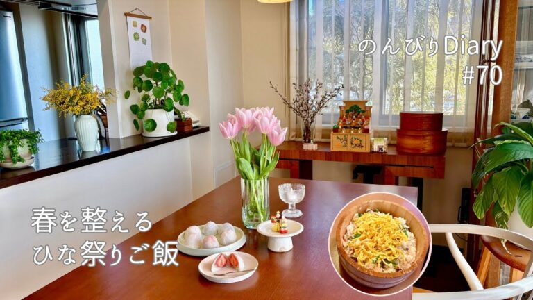 ［ひな祭りご飯］ちらし寿司といちご大福｜50代主婦の春を整える日々🌸