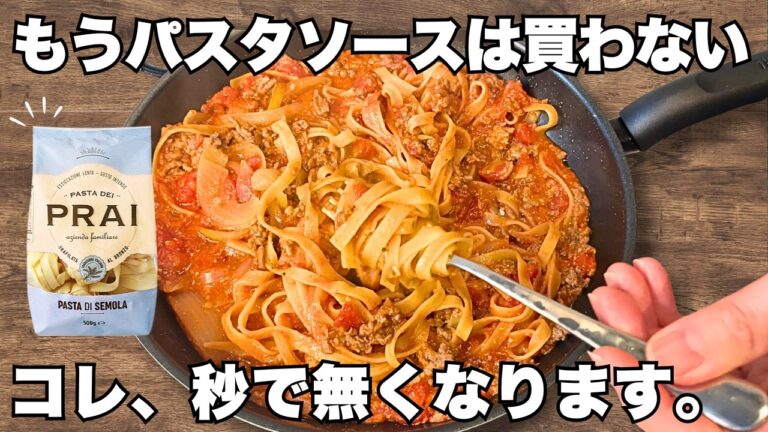 【濃厚ワンパンクリームパスタ】トマト缶で作るのでコスパ最強で時短・節約・神レシピです!!