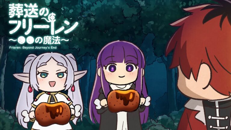 葬送のフリーレン ミニアニメ「●●の魔法」特別版：「食卓をしあわせにする魔法」／ミツカン 味ぽんコラボ