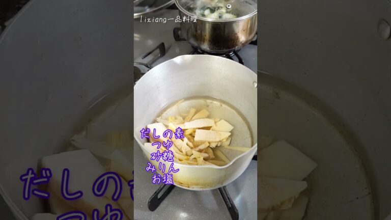 たけのことわかめの煮物。煮竹笋和海草。