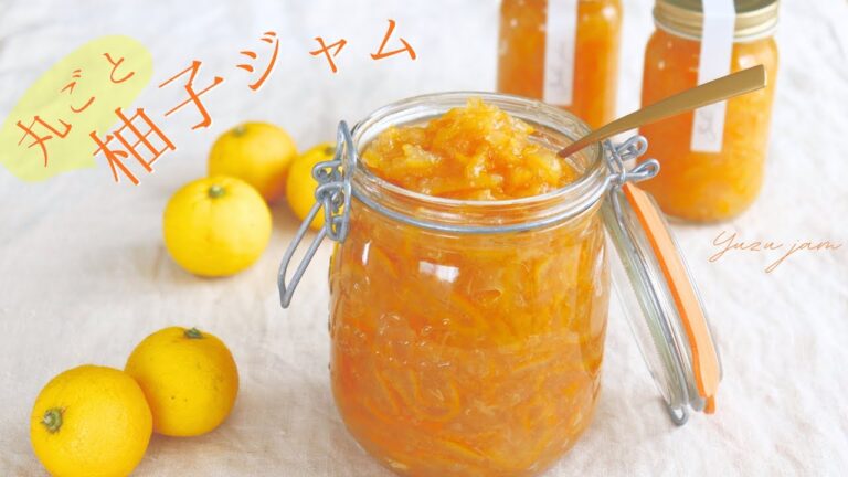 丸ごと柚子ジャム【Yuzu jam】/ パティシエが教えるお菓子作り