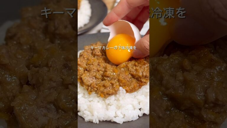 平日10分でごはん完成🍛週末の下味冷凍で作る「キーマカレー＆スープ」✨凍ったままポンでOK👌当日は包丁も計量もいらない！#下味冷凍 #週末作りおき #冷凍ストック