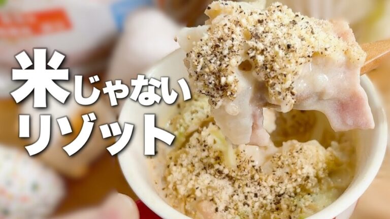 米じゃないのに満足。レンチン3分オートミール豆乳リゾット