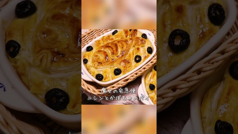 【ジブリ飯】魔女の宅急便のニシンとかぼちゃのパイを再現してみた！#Shorts #ジブリ飯 #再現