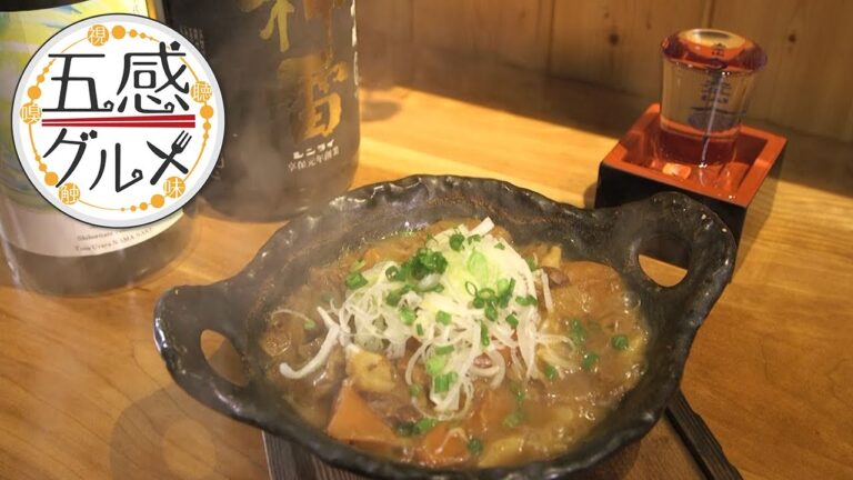 器ごと火にかける熱々の牛すじ煮込み＠仙台市青葉区国分町（「五感グルメ」/チャージ！）