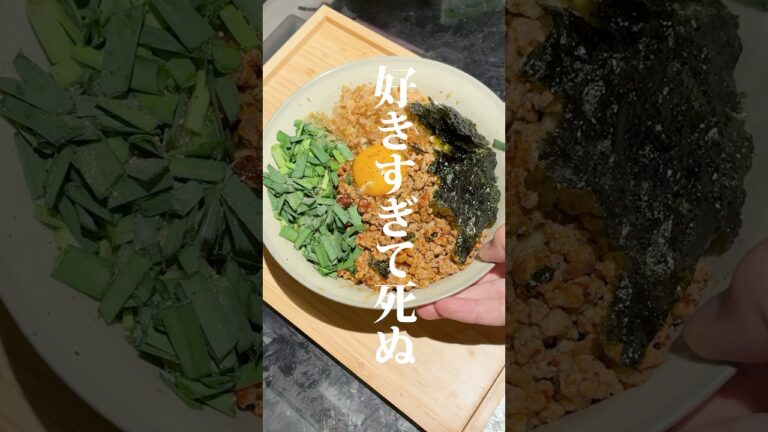 深夜の台湾まぜそば作りました✨作り方はコメント欄へ➡️#同棲生活 #料理