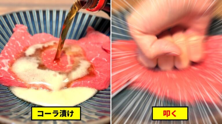 『ステーキを柔らかくする方法』結局どれが一番柔らかくなる？