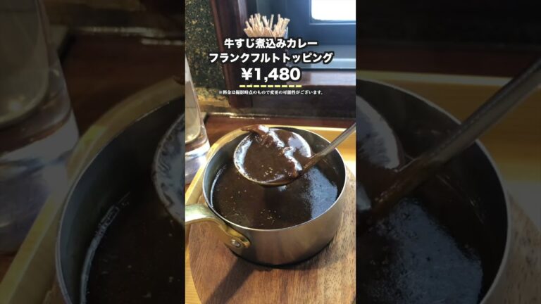 新宿 カレー ガンジー