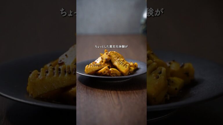 筍のアチャール:概要欄にレシピあり