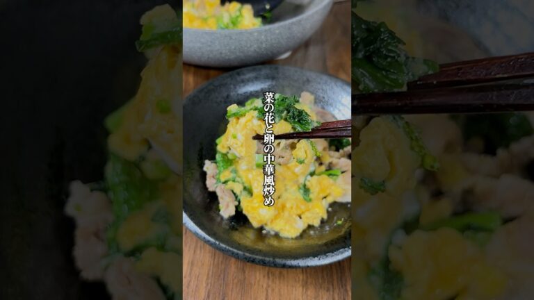 【菜の花で旬を味わう】ふわとろ卵が絶品「菜の花と卵の中華風炒め」