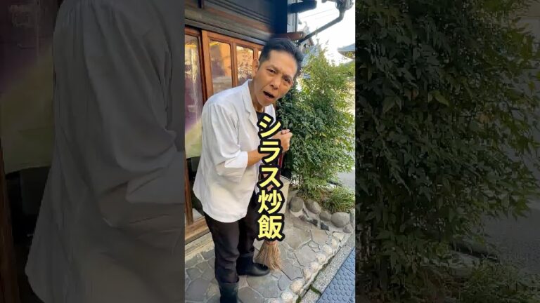 たくあんと大葉の和風しらす炒飯 #まかないチャレンジ #まかない #cooking