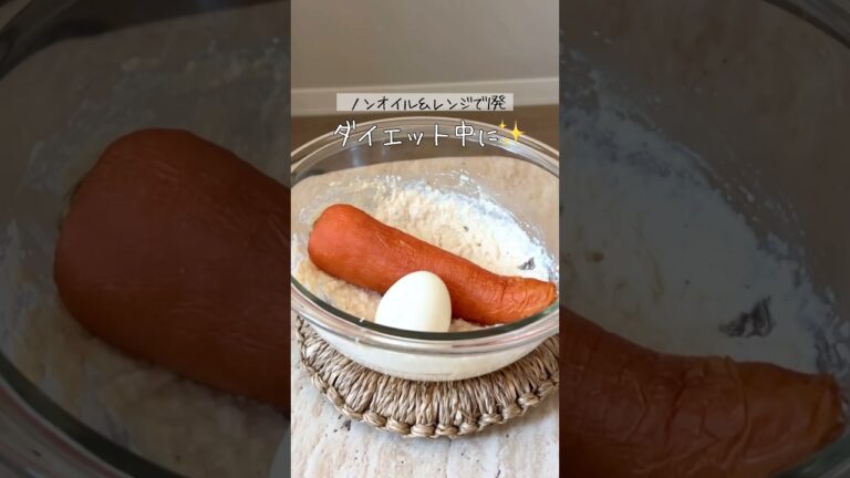 【ダイエット中に】これで満足。ノンオイルなのにクリーミー｜丸ごと人参サラダ🥕