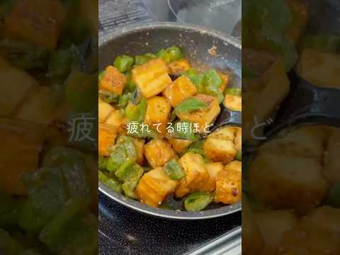 ＼ごはんが止まらない🫑ピーマンと厚揚げの甘辛炒め／