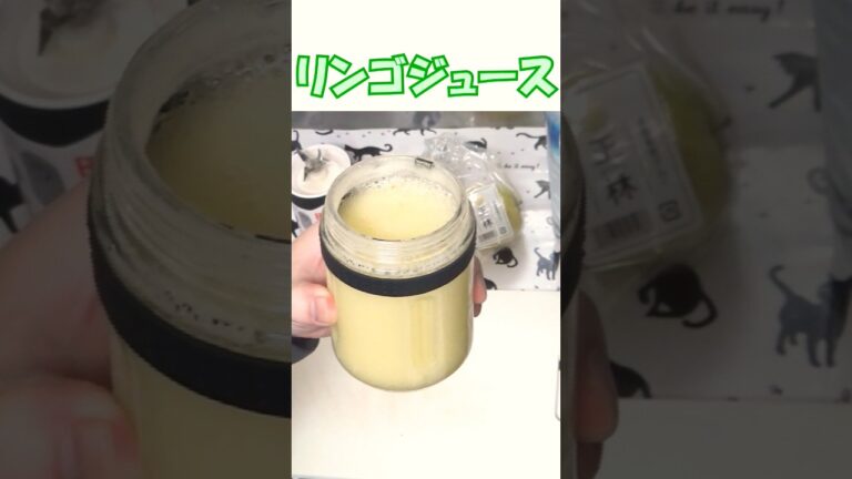 リンゴジュース🍏 #料理 #簡単レシピ #ドリンク