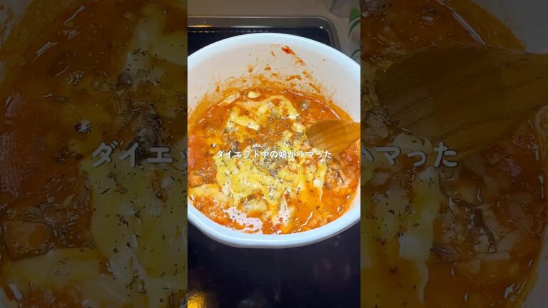 【レシピ】トマトリゾット #簡単レシピ #リゾット #ダイエットレシピ