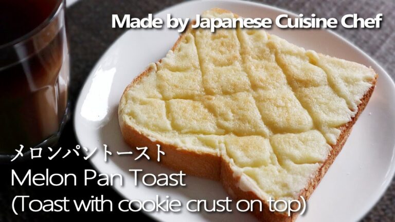 Melon Pan Toast Recipe. メロンパントーストのレシピ(作り方)