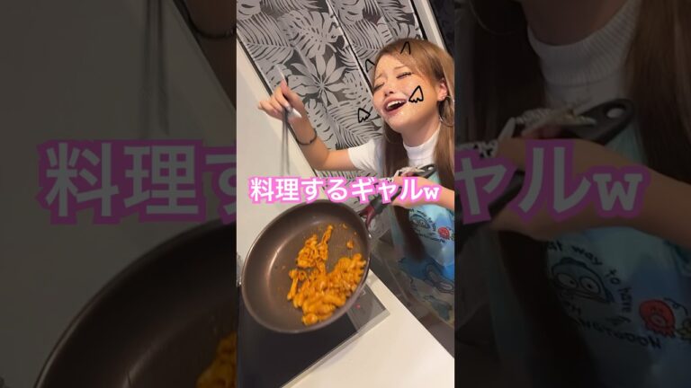 〖料理するギャル🤟🏾💖〗#kogyaru#専属モデル#ちゃんもあ#ギャルしか勝たん#tiktok#gal#kawaii#秘密#撮影#密着#小学生ギャル#tiktok#料理