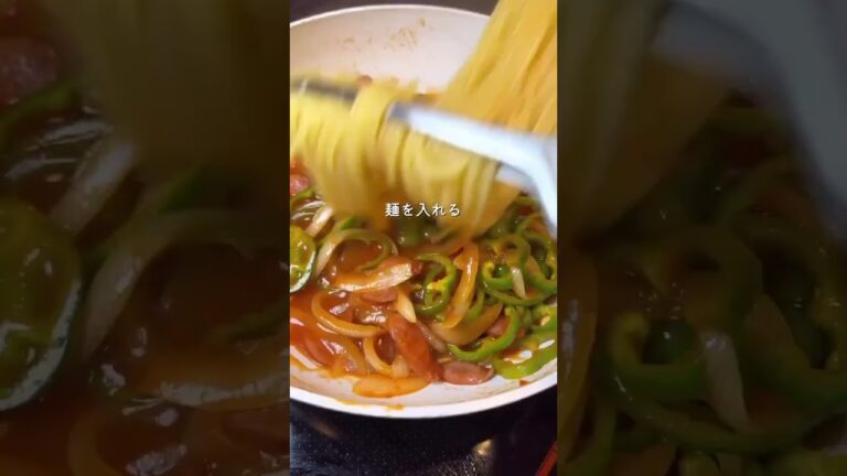 【喫茶店のナポリタン】喫茶店のナポリタンが美味しすぎて、家で作ってみた🤤✨✨グルテンフリーの生活をしてるけど、たまにはいいよね✨