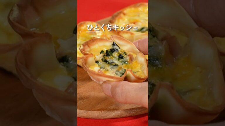 餃子の皮で簡単キッシュ【ミツカン公式】