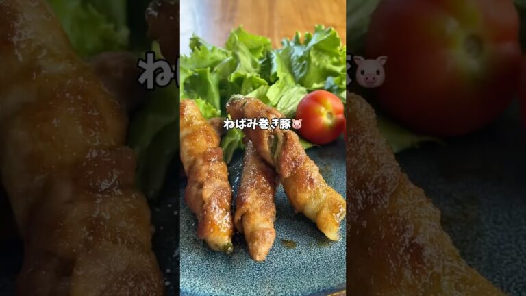【チーズをオクラに置き換えた】ネバシャキッねばみ巻き豚 #料理 #簡単レシピ #ぶた肉 #おつまみ #看護師 #夜勤明け #夜勤明けご飯