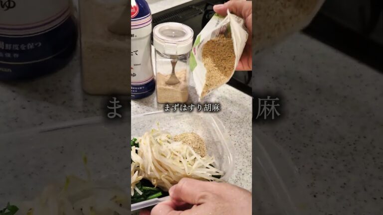 超簡単！ほうれん草ともやしの胡麻和え#もやし #ほうれん草レシピ