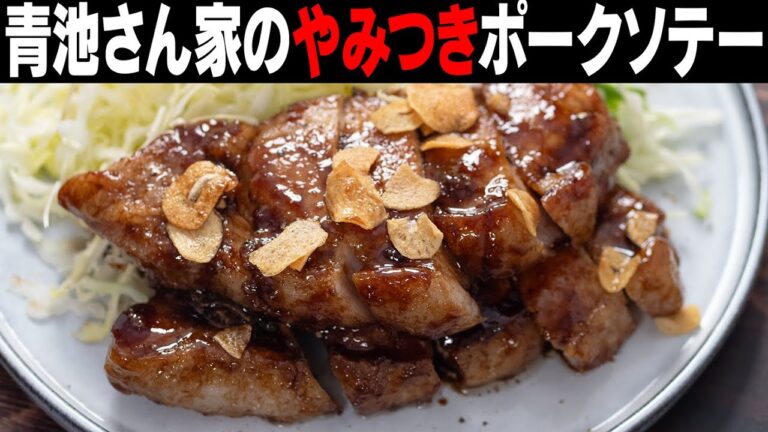 トンテキが硬くなってしまう悩みを解決！お家で超ジューシーに仕上がるテクがあります！