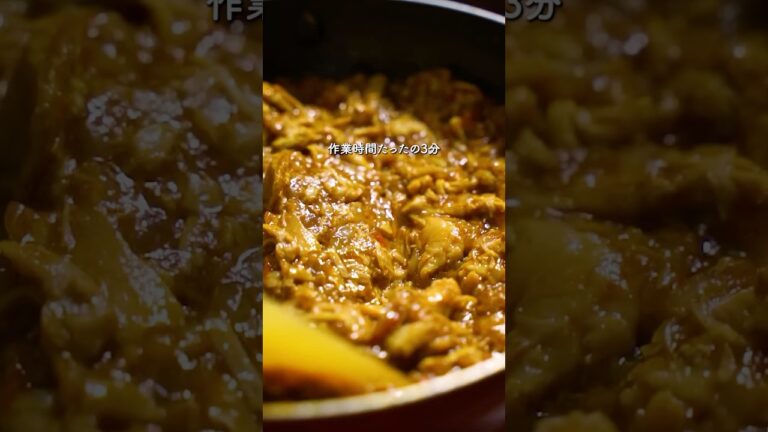 作業時間3分！ホロホロチキンカレー；概要欄にレシピ有り
