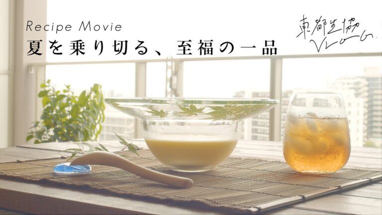 とうもろこしと和風だしの優しいスープ。夏にひんやり栄養補給【東都生協VLOG】