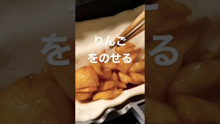 食パンだけじゃない！4w1hホットサンドソロ　#sorts #キャンプ飯 #キャンプ #アウトドア #ナカソト　#キャンプスイーツ　#アップルパイ　#りんご　#ホットサンド