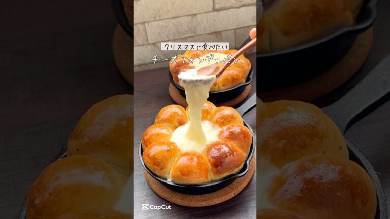 大好評のチーズフォンデュパンをリベンジ💪💪幸せの塊パンできたんだけど🥺🎄🧀