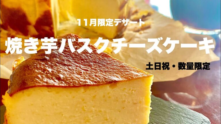 焼き芋を使ったデザートを作りました🍠#shorts #焼き芋 #秋スイーツ