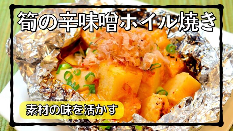 筍と味噌で最強のつまみができる? #shorts