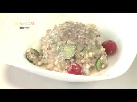 ☆さいきっち1030☆あしたのまるごはん　『簡単冷汁』