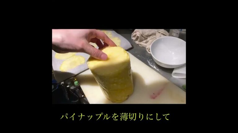 夏のデザート「パイナップル・バナナ・ホワイトチョコのアンサンブル」