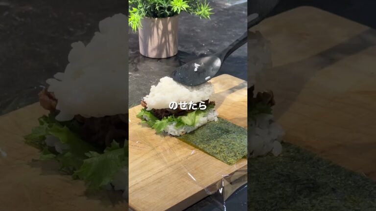 夏休みのランチにも◎「焼き肉おにぎりサンド」【おうちごはんの1分レシピ動画】簡単レシピ｜時短レシピ｜#shorts