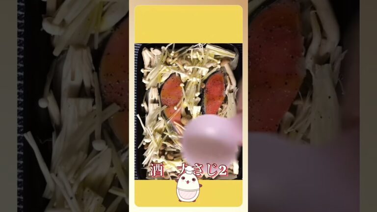 今日の夜ごはん　鮭のグリル焼き　グリラーで簡単レシピ　#shorts