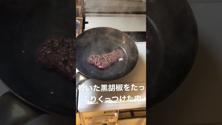 S#002 赤ワインソースの牛ステーキ❤️