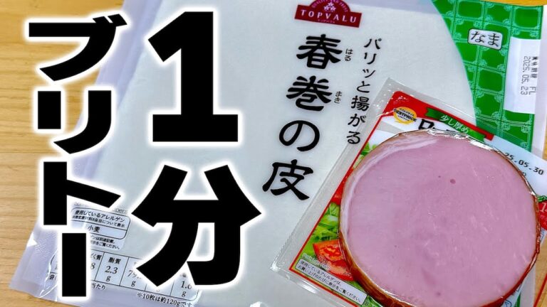 【※激ハマり注意】もうコンビニに行かなくなる！100円未満で出来る『1分ブリトー』の作り方