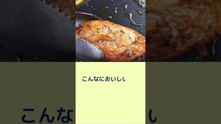 ケトジェニックダイエット 鶏むね肉のすすめ #shorts #diet #ケトジェニック #ダイエット #健康#健康食#フィットネスモチベーション#ヘルシーライフスタイル#ダイエットレシピ