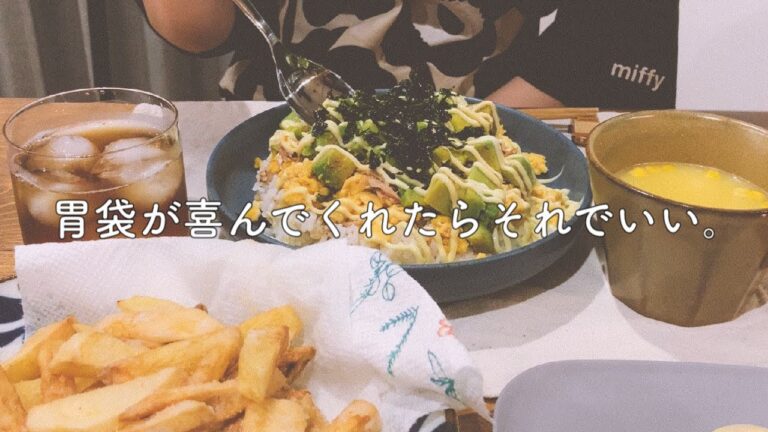 【簡単レシピ】アボカド🥑ツナマヨ丼を作って食べる。失敗したポテトフライと一緒に。