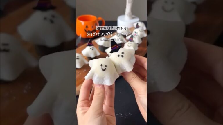 【混ぜて焼いて被せるだけ】誰でも簡単おばけマフィンの作り方🎃👻#PR
