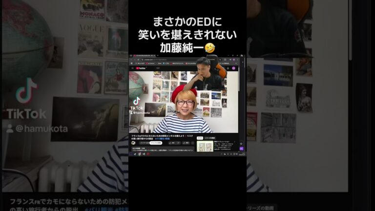 まさかのEDに笑いを堪えきれない加藤純一🤣#加藤純一#うんこちゃん#マチルダ#フランス#キングスリーグ#加藤純一切り抜き