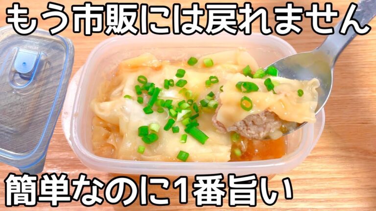 超簡単【タッパー焼売】混ぜてチンするだけ♪もう市販には戻れない