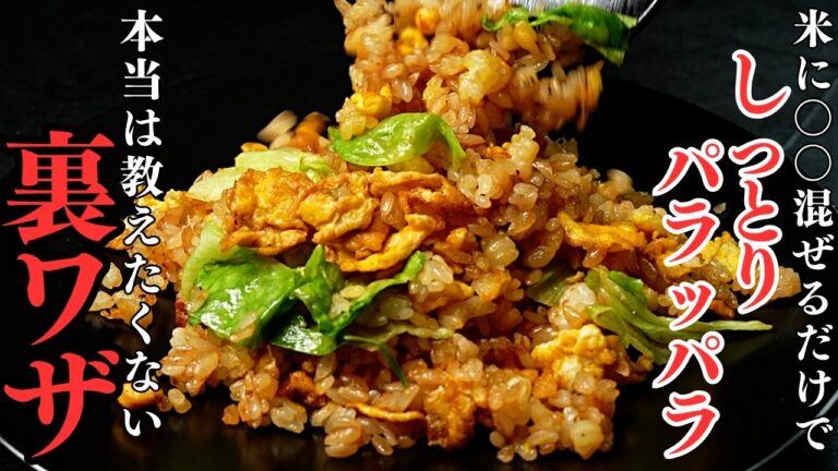 中華屋の本格チャーハンが5分で作れる...99.9%しっとりパラッパラになる町中華の『レタス炒飯』の作り方