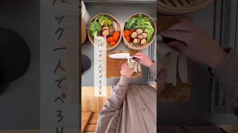 せいろ生活たったこれだけ　#shorts  #せいろ