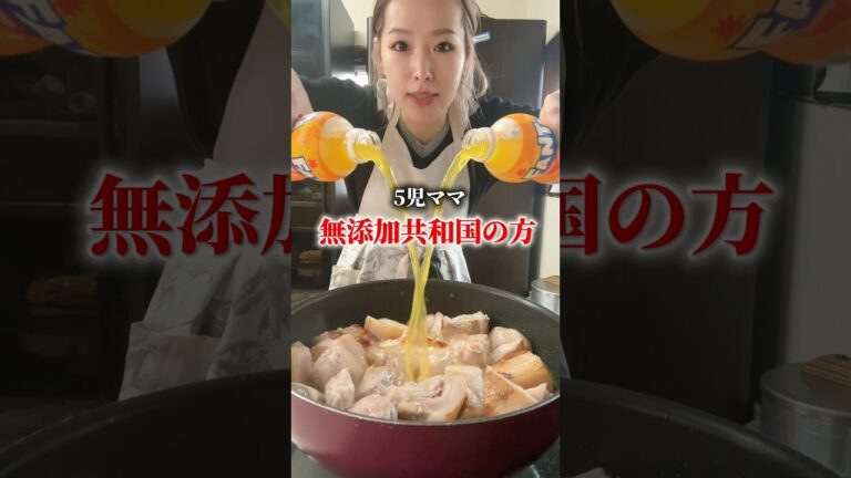 5児ママ〜ファンタオレンジで豚の角煮作ってみた〜 #おすすめ